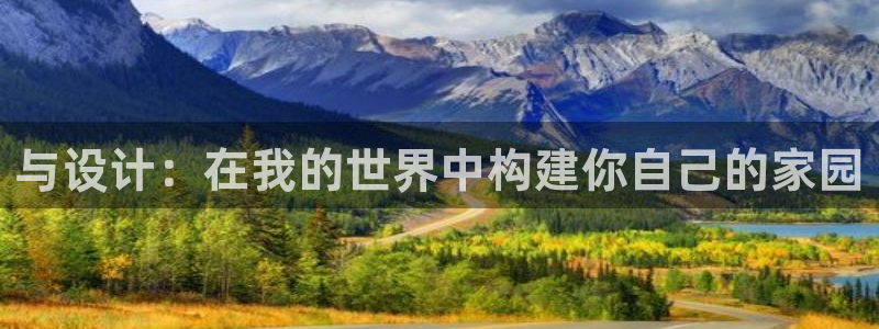 富联娱乐勺67五壹叁八：与设计：在我的世界中构建你自己的家园