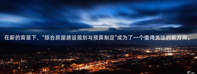 富联娱乐招商分听判官333OO：在新的背景下，\